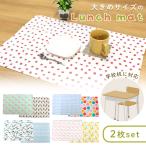  place mat elementary school child cloth kindergarten child care . cotton 2 pieces set large size largish . meal lunch mat lunch Cross MILASIC