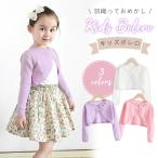  болеро ребенок Kids 120cm 130cm 140cm Kids болеро балет симпатичный симпатичный модный простой верхняя одежда внешний ... стирка возможность ... отметка ..