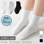  Kids school носки 5 пар комплект ребенок носки короткий ученик начальной школы 1 лет 2 лет 3 лет одноцветный белый чёрный серый 12cm~15cm MILASIC отметка ..