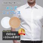 ニップレス メンズ 男性用 60日+10日分 140枚 ニップレスシール ニプレス スポーツ 筋トレ 白 肌色 耐水 mitas ポイント消化
