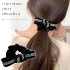 シュシュ リボン 黒 ベロア ラインストーン かわいい ヘアアクセサリー まとめ髪 アレンジ 髪ゴム 髪留め MILASIC ポイント消化