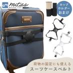  чемодан ремень резина Carry кейс ремень 8. знак держатель чашки дополнение резинка длина регулировка путешествие противоугонное 