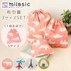  сумка сумка 3 размер комплект мешочек для ланча фартук inserting сменная обувь спортивная форма надеты изменение чистка зубов маска посещение детского сада входить . отметка ..