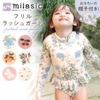 フリル ラッシュガード 水着 子供 長袖 帽子付 おしゃれ こども 80 90 100 S M L ポイント消化