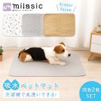  домашнее животное . вода коврик 2 шт. комплект . вода простыня ... большой размер собака кошка домашнее животное сиденье туалет коврик .... скорость . утечка предотвращение большой отметка ..