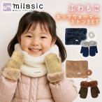  Kids защита горла "neck warmer" & рукавица комплект шнур имеется рукавица перчатки нежный боа ребенок baby мужчина девочка отметка ..