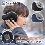  наушники уголок данный . защищающий от холода звук . слушайте ... воздух дыра имеется iya муфта наушники задний .. мех мужской женский отметка ..