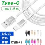 TypeC USB Type-C кабель примерно 1m 1.5m разъединение предотвращение модель C зарядка кабель длинный Type c соответствует зарядка данные пересылка данные сообщение игра Nintendo Switch отметка ..