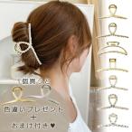 ヘアクリップ 大きめ パール バンス クリップ ハーフアップ ヘアアクセ プレゼント付き＋おまけ マットゴールド シルバー シンプル 簡単アレンジ 結婚式 mitas