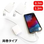 ロジテック iPhone ライトニング ケーブル 巻取り 70 80 120cm Lightning Apple認証 MFi認証 USB iPhone13 iPhone12 iPhone11 認証 巻き取 エレコム ELECOM
