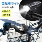 自転車ライト サイクルライト LED USB充電 充電式 センサー式 自動点灯  350lm LEDライト ハンドル ハンドルライト スリムライト 点灯 点滅 防水 お出かけ mitas
