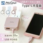 ショッピングピンク スマホ 充電器 タイプc  急速充電器 携帯充電器 ACアダプター アンドロイド Android コンセント 最大3.4A mitas