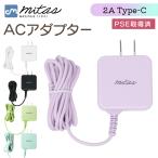 アンドロイド用充電器（USB）