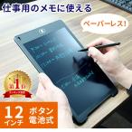 電子メモ デジタルノート 12インチ 電子メモパッド デジタルメモ 電子メモ タブレット メッセージボード 計量 薄型 メモ帳 デジタル ノート 子供