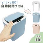 ゴミ箱 自動開閉 ごみ箱 おしゃれ シンプル 人感センサー付 スリム コンパクト 小さめ ポイント消化