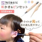 耳かき ライト 付き ピンセット 光る耳かき くすみカラー USB 充電式 子供 子ども 赤ちゃん 介護用品 みみかき 耳掻き ポイント消化