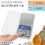 mitas コンパクトスケール デジタルスケール キッチン スケール コンパクト 計り デジタル 電子 はかり 秤 量り 重量 重さ 計量器 風袋引き 持ち運び 測り