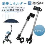  bicycle umbrella holder umbrella stand umbrella stand stand umbrella fixation stroller parasol umbrella stand holder steering wheel wheelchair wheelchair chair commuting going to school tea li slim rain mitas