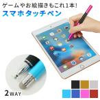  стилус смартфон iPad iPhone android iOS соответствует функционирование маленький . электронное перо смартфон планшет ребенок ... для . игра иллюстрации отметка ..