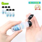 アルコールハンドジェル 日本製 6本 6個 セット 25ml トラベル 銀イオン配合 ヒアルロン酸Na配合 アルコール 手指 皮膚 出張 手軽 少量 携帯用 エタノール