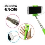  cell ka палка складной KJStar стандартный товар проводной shutter имеется собственный .. палка 