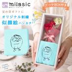 連休も出荷中｜ 家族への感謝ギフト 2点セット オリジナル刺繍 今治ミニタオル ミニフラワー こども手書きイラスト 似顔絵 刺しゅう プレゼント