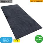  легкий модель W панель [4×8 сяку 1,219mm×2,438mm×13(8)mm] двусторонний : выпуклость чёрный * зеленый * серый 1 листов дом частного лица рассылка не возможно рассылка час указание не возможно 