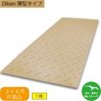 Diban тонкий модель [3×6 сяку 910mm×1,820mm×13(8)mm] одна сторона : выпуклость чай 1 листов дом частного лица рассылка не возможно рассылка час указание не возможно 