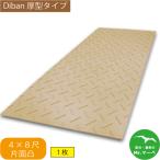Diban толщина type модель [4×8 сяку 1,219mm×2,438mm×15(13)mm] одна сторона : выпуклость чай 1 листов дом частного лица рассылка не возможно рассылка час указание не возможно 