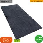  легкий модель W панель [4×8 сяку 1,219mm×2,438mm×13(8)mm] одна сторона : выпуклость чёрный * зеленый * серый выгодный 5 шт. комплект дом частного лица рассылка не возможно рассылка час указание не возможно 