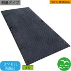 легкий модель W панель [3×6 сяку 910mm×1,820mm×13(8)mm] двусторонний : выпуклость чёрный * зеленый * серый выгодный 5 шт. комплект дом частного лица рассылка не возможно рассылка час указание не возможно 