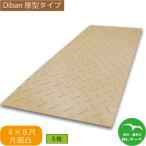 Diban толщина type модель [4×8 сяку 1,219mm×2,438mm×15(13)mm] одна сторона : выпуклость чай выгодный 5 шт. комплект дом частного лица рассылка не возможно рассылка час указание не возможно 
