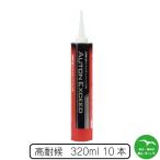 オート化学工業　オートンイクシード 320mlカートリッジ 10本 個人宅配送不可 配送時間指定不可