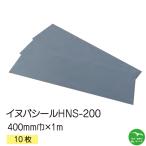 sinetsu собака ba наклейка HNS-200 сиденье модель 400mm ширина ×1m 10 листов дом частного лица рассылка не возможно рассылка час указание не возможно 
