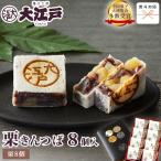  каштан kintsuba 8 штук ( шт упаковка ) бесплатная доставка ( Okinawa +500 иен ) японские сладости ... конфеты Hokkaido производство местного производства маленький бобы сладости 