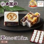  каштан kintsuba 15 штук ( шт упаковка ) бесплатная доставка ( Okinawa +500 иен ) японские сладости ... конфеты Hokkaido производство местного производства маленький бобы 