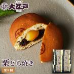  Oedo каштан dorayaki 8 шт в коробке японские сладости ... конфеты Hokkaido производство местного производства маленький бобы сладости 