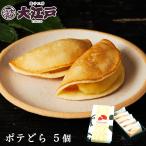 pote..5 штук японские сладости подарок подарок ваш заказ .. золотой час сладкий картофель dorayaki масло способ тест. клубень конфеты 