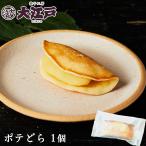 ポテどら １個入 和菓