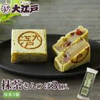  зеленый чай kintsuba 3 штук японские сладости ... конфеты местного производства высококлассный маленький бобы сладости ... высококлассный 