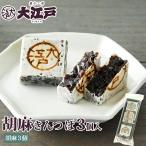 . лен kintsuba 3 штук японские сладости ... конфеты местного производства высококлассный маленький бобы сладости ... высококлассный 