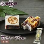  каштан kintsuba 3 штук японские сладости ... конфеты местного производства высококлассный маленький бобы сладости Tokyo ...