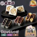 3 вид kintsuba ( маленький бобы . лен каштан 2 штук × каждый 1) бесплатная доставка почтовая отправка японские сладости ... конфеты 