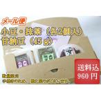  kintsuba маленький бобы * зеленый чай 2 вид каждый 2 шт . сладкие ферментированные бобы 45g 1 шт почтовая отправка рейс бесплатная доставка японские сладости ... конфеты местного производства сладости 