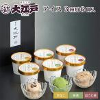  Oedo лёд 3 вид 6 штук ( hojicha * зеленый чай *... каждый 2 штук ) конфеты ваш заказ старый магазин внутри праздник . рука земля производство подарок подарок набор 