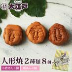  Oedo кукла жарение ( маленький ...4 шт, Sakura ..4 шт ) итого 8 шт в коробке японские сладости ... конфеты местного производства маленький бобы сладости Tokyo ...