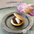 OOEDOTOKYO миндаль шоколад масло dorayaki (5 штук ) японские сладости конфеты маленький бобы сладости Tokyo высококлассный ваш заказ старый магазин внутри праздник .