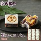  каштан kintsuba 12 штук ( шт упаковка ) бесплатная доставка ( Okinawa +500 иен ) японские сладости ... конфеты Hokkaido производство местного производства маленький бобы сладости 