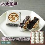 . лен kintsuba 12 штук ( шт упаковка ) бесплатная доставка ( Okinawa +500 иен ) японские сладости ... конфеты Hokkaido производство местного производства высококлассный маленький бобы 