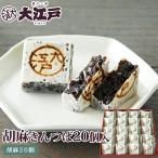 . лен kintsuba 20 штук ( шт упаковка ) бесплатная доставка ( Okinawa +500 иен ) японские сладости ... конфеты Hokkaido производство местного производства высококлассный маленький бобы 